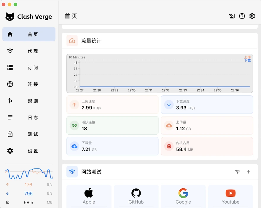 Clash Verge 桌面客户端界面信息图预览